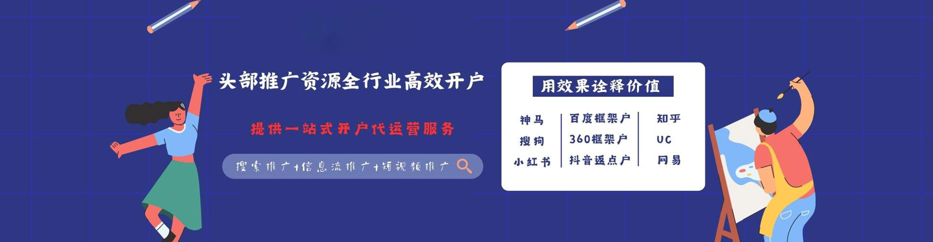 昌宁信息流大师